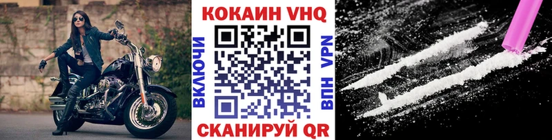 Кокаин VHQ  Лыткарино 