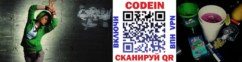 KRAKEN вход  Лыткарино  Кодеин напиток Lean (лин) 