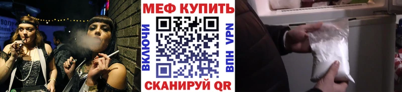 Мефедрон mephedrone  что такое наркотик  Лыткарино 