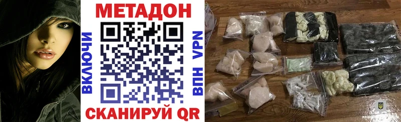 МЕТАДОН VHQ Лыткарино